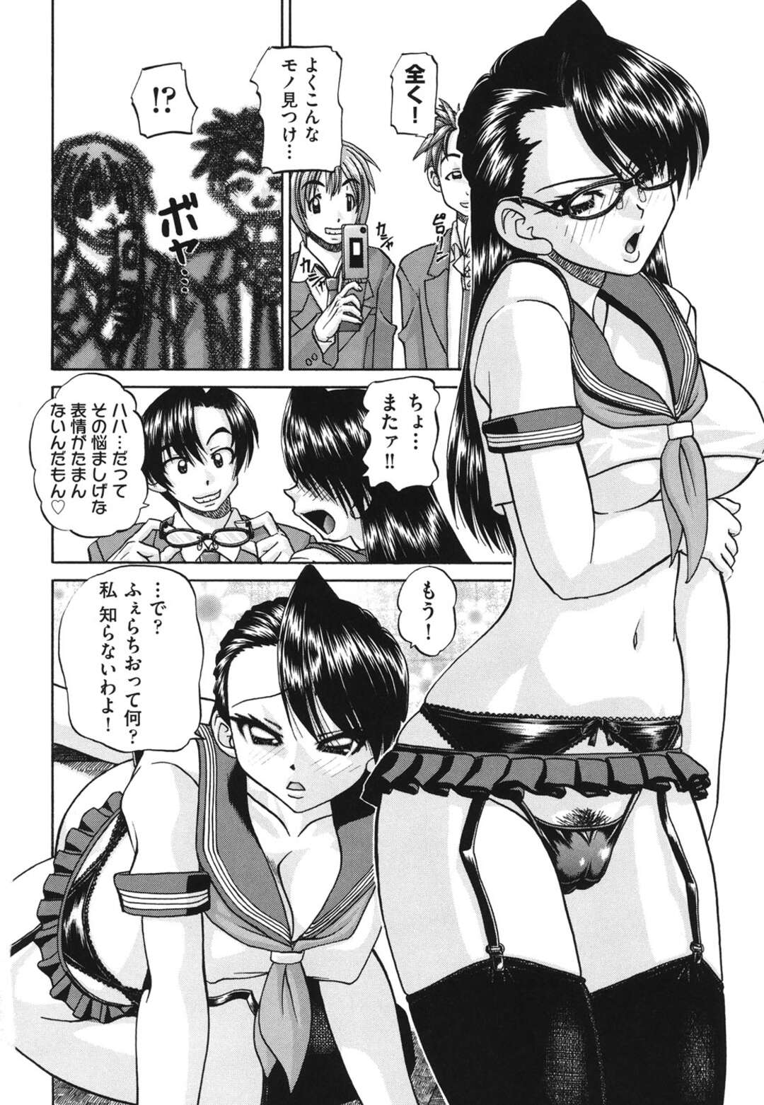 【エロ漫画】【エロ漫画】エッチな画像でいいなりになってる風紀委員長が変態男子にフェラをさせられてそのまま輪姦されて精子まみれになっちゃう！【春籠漸：見えない向こう側 前編】