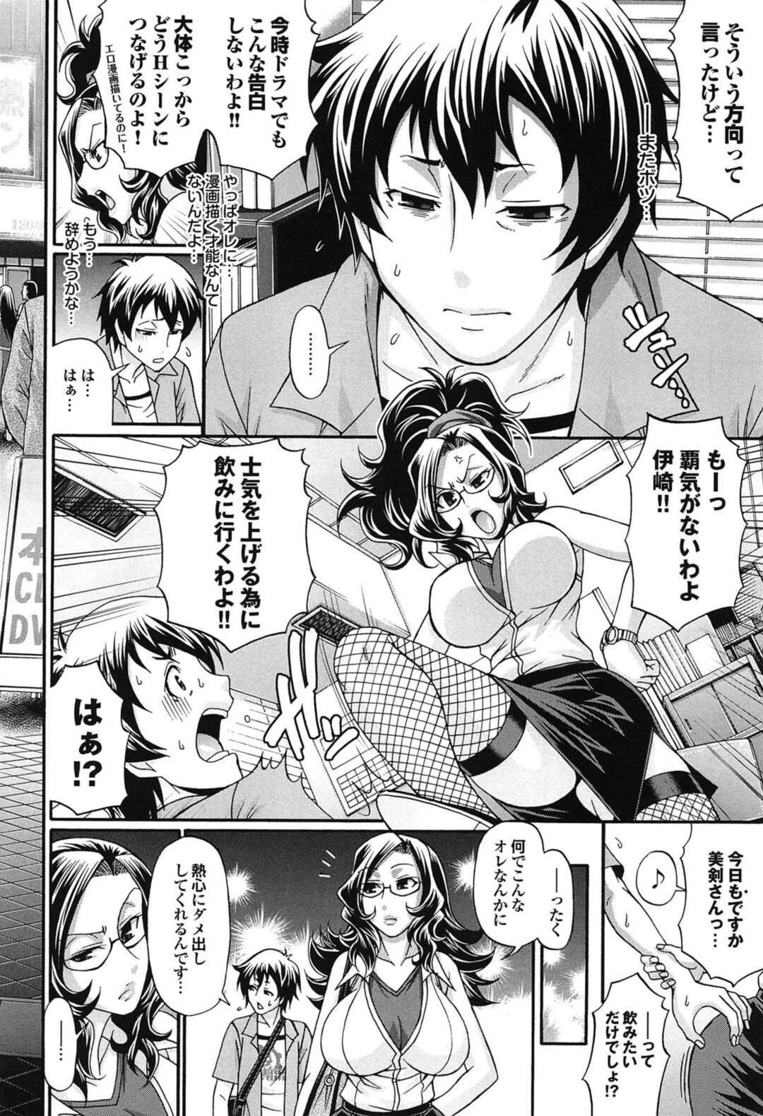 【エロ漫画】【エロ漫画】漫画を磨いている青年が女上司に叱られて飲みに行くと酔った勢いでラブホに入り生中出しセックスしちゃう！【チバトシロウ：おしかけRIOT〜壱ノ巻〜】