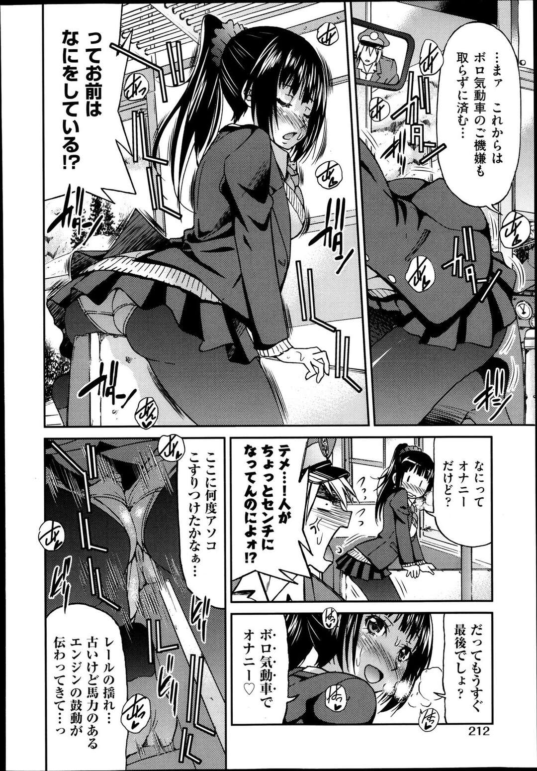 【エロ漫画】通学で乗っていた電車でオナニーしていた巨乳JKが先輩の運転士に襲われそのまま欲情して生中出しセックスしちゃうwww【井上よしひさ：じょしてつ４番線】