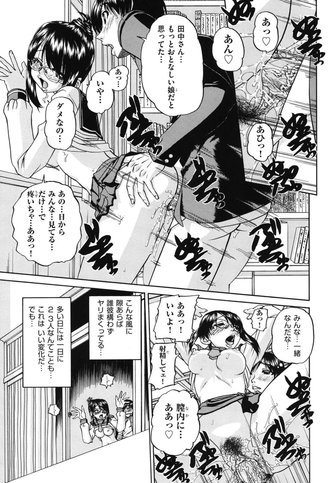 【エロ漫画】【エロ漫画】クラスのイベントでこっそり酒を飲んだ男女がいちゃつき始めて成り行きでセックスするといつの間にか乱交パーティになっちゃう！【春籠漸：それは、乱交から初まった】