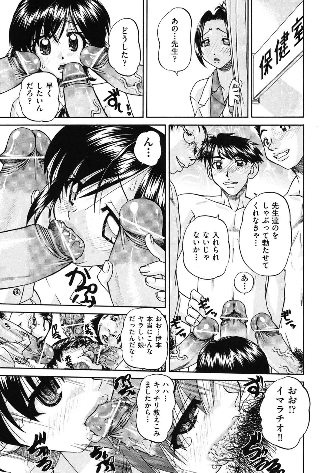 【エロ漫画】【エロ漫画】セックス依存症のJKが登校中に欲情して通りかかったおじさんと中出しセックスしたあと、授業中にも欲情して変態男子達と乱交パーティしちゃうwww【春籠漸：妹をヨロシク！】