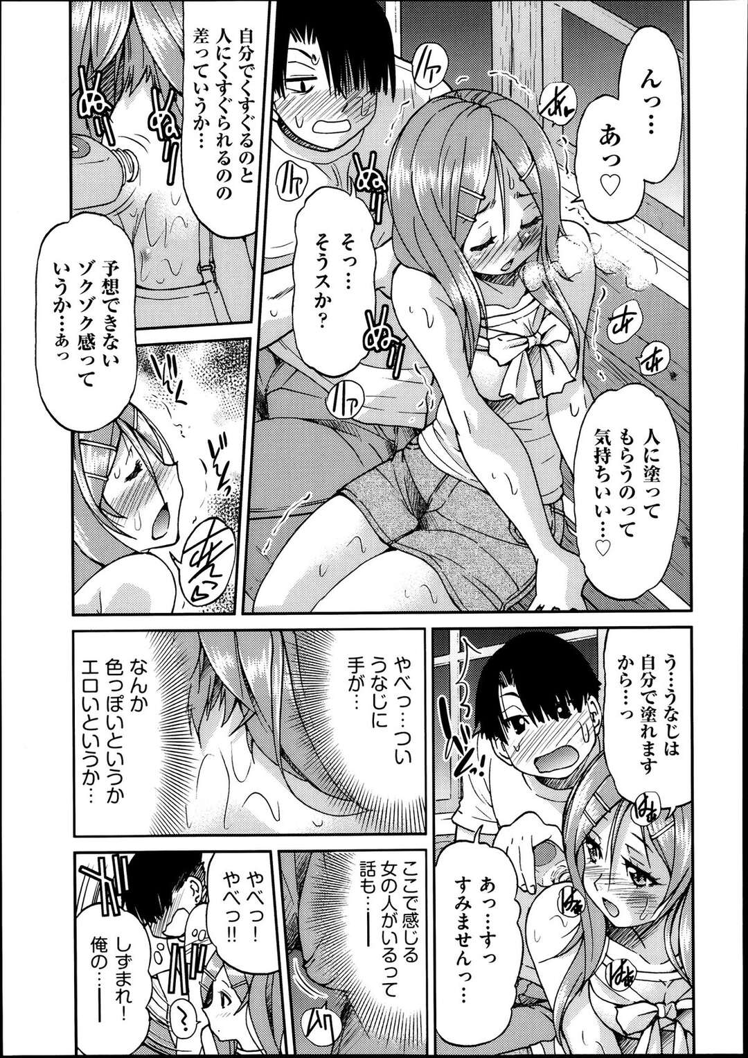 【エロ漫画】【エロ漫画】電車待ちしていた青年が流行りの駅寝をしようとてるエロカワJKに誘惑されてそのまま駅で中出しセックスしちゃうwww【井上よしひさ：じょしてつ３番線】