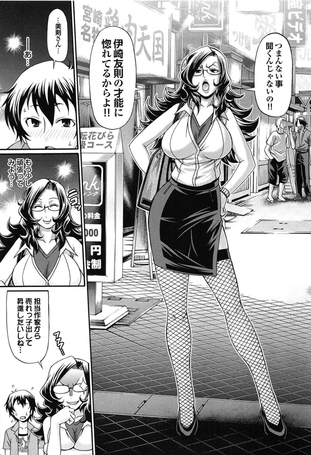 【エロ漫画】【エロ漫画】漫画を磨いている青年が女上司に叱られて飲みに行くと酔った勢いでラブホに入り生中出しセックスしちゃう！【チバトシロウ：おしかけRIOT〜壱ノ巻〜】