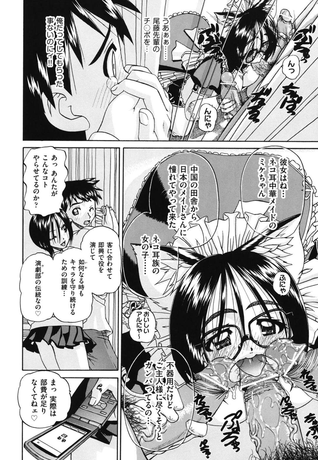 【エロ漫画】【エロ漫画】みんなが知らない学校の風俗に見学をしにいった青年が自分の彼女が先輩達に乱交されているところを覗きながら演劇部の女子にハーレムに逆レイプされちゃう！【春籠漸：艶劇部】