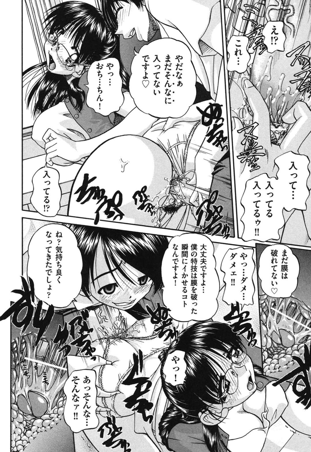 【エロ漫画】【エロ漫画】NOと言えない気の弱い女教師が転校生が来るたびにセクハラされて処女を奪われると快楽堕ちしてクラスの肉便器にされちゃう！【春籠漸：転校性】