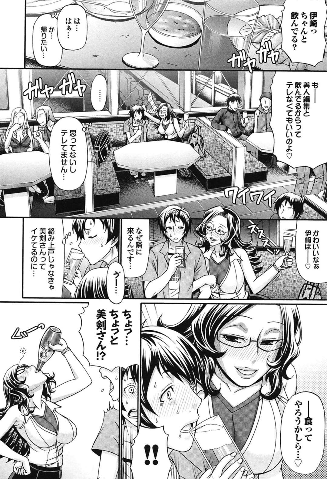 【エロ漫画】【エロ漫画】漫画を磨いている青年が女上司に叱られて飲みに行くと酔った勢いでラブホに入り生中出しセックスしちゃう！【チバトシロウ：おしかけRIOT〜壱ノ巻〜】