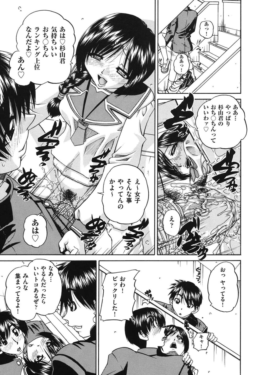 【エロ漫画】【エロ漫画】クラスのイベントでこっそり酒を飲んだ男女がいちゃつき始めて成り行きでセックスするといつの間にか乱交パーティになっちゃう！【春籠漸：それは、乱交から初まった】