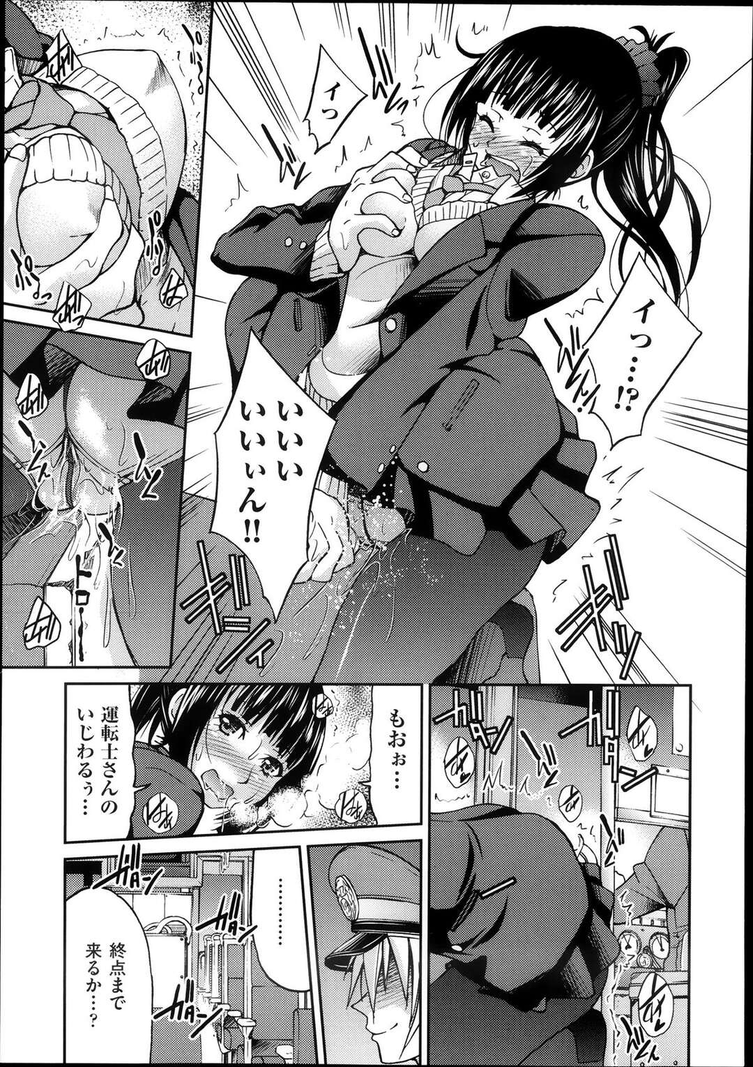 【エロ漫画】【エロ漫画】通学で乗っていた電車でオナニーしていた巨乳JKが先輩の運転士に襲われそのまま欲情して生中出しセックスしちゃうwww【井上よしひさ：じょしてつ４番線】