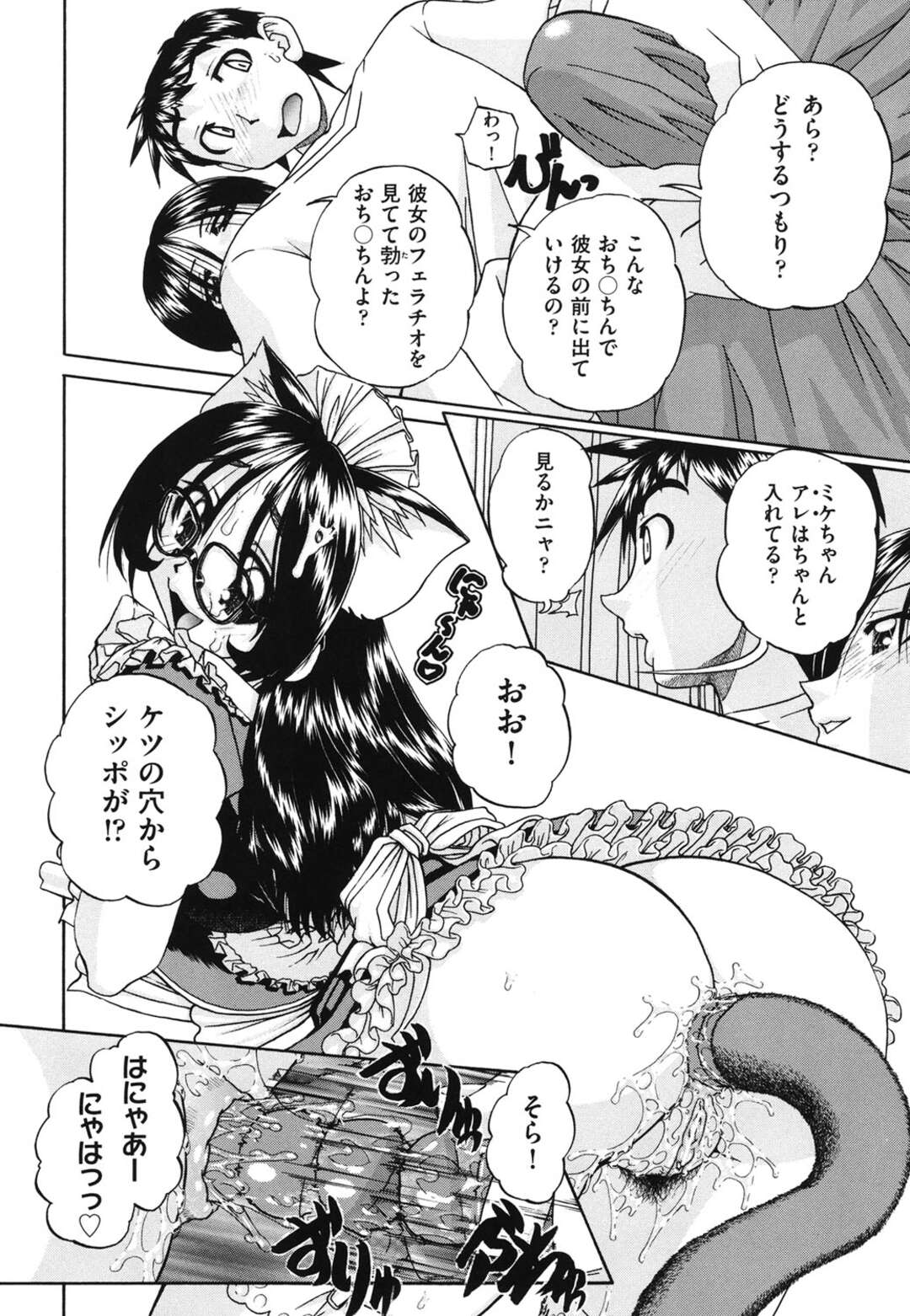 【エロ漫画】【エロ漫画】みんなが知らない学校の風俗に見学をしにいった青年が自分の彼女が先輩達に乱交されているところを覗きながら演劇部の女子にハーレムに逆レイプされちゃう！【春籠漸：艶劇部】