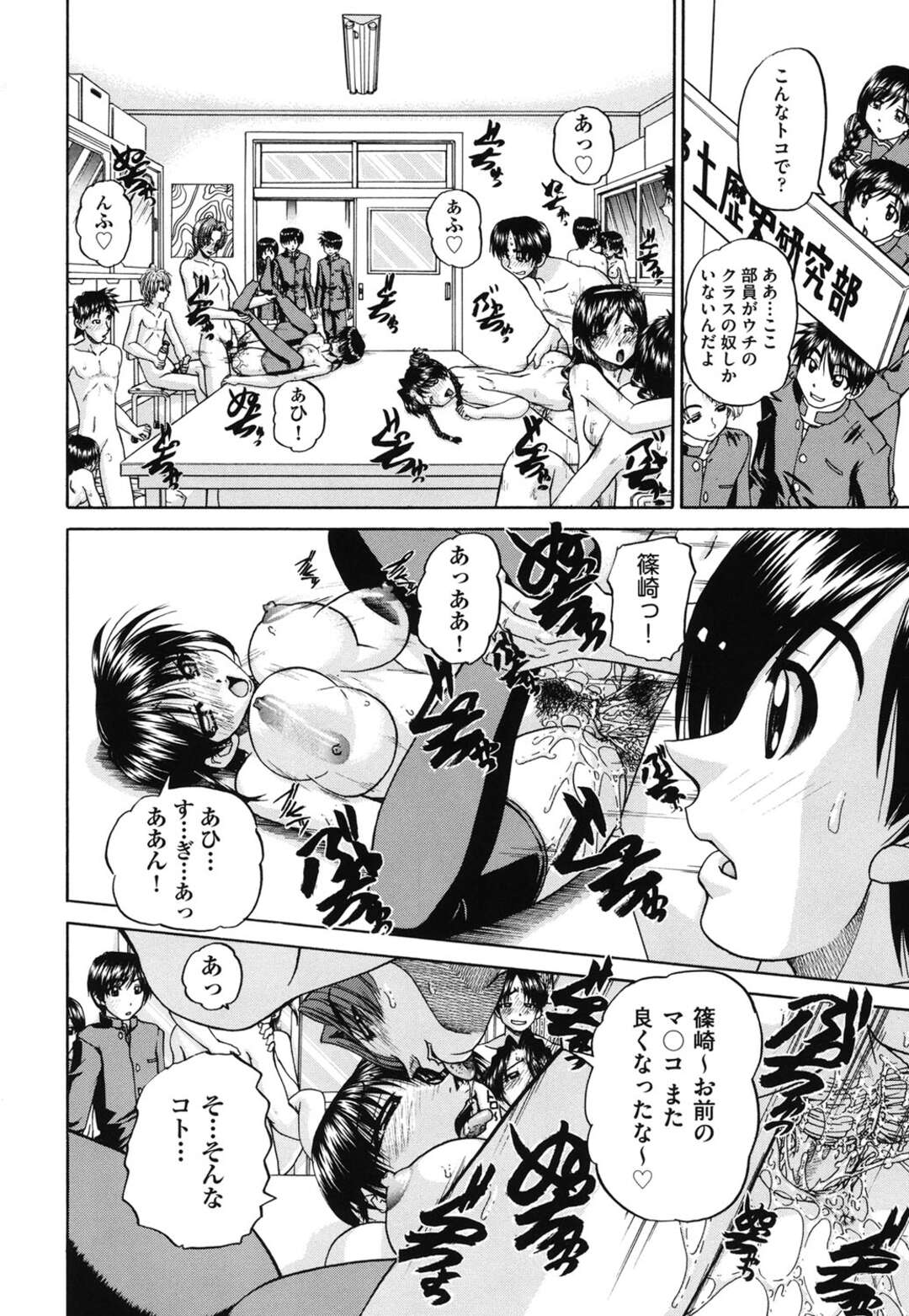 【エロ漫画】【エロ漫画】クラスのイベントでこっそり酒を飲んだ男女がいちゃつき始めて成り行きでセックスするといつの間にか乱交パーティになっちゃう！【春籠漸：それは、乱交から初まった】