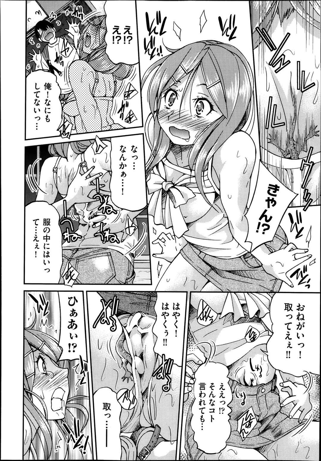 【エロ漫画】【エロ漫画】電車待ちしていた青年が流行りの駅寝をしようとてるエロカワJKに誘惑されてそのまま駅で中出しセックスしちゃうwww【井上よしひさ：じょしてつ３番線】