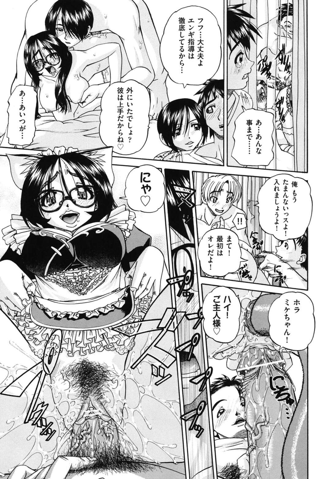 【エロ漫画】【エロ漫画】みんなが知らない学校の風俗に見学をしにいった青年が自分の彼女が先輩達に乱交されているところを覗きながら演劇部の女子にハーレムに逆レイプされちゃう！【春籠漸：艶劇部】