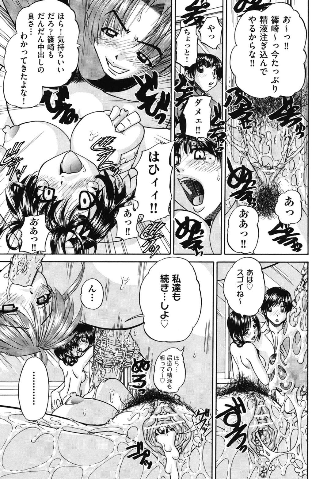 【エロ漫画】【エロ漫画】クラスのイベントでこっそり酒を飲んだ男女がいちゃつき始めて成り行きでセックスするといつの間にか乱交パーティになっちゃう！【春籠漸：それは、乱交から初まった】