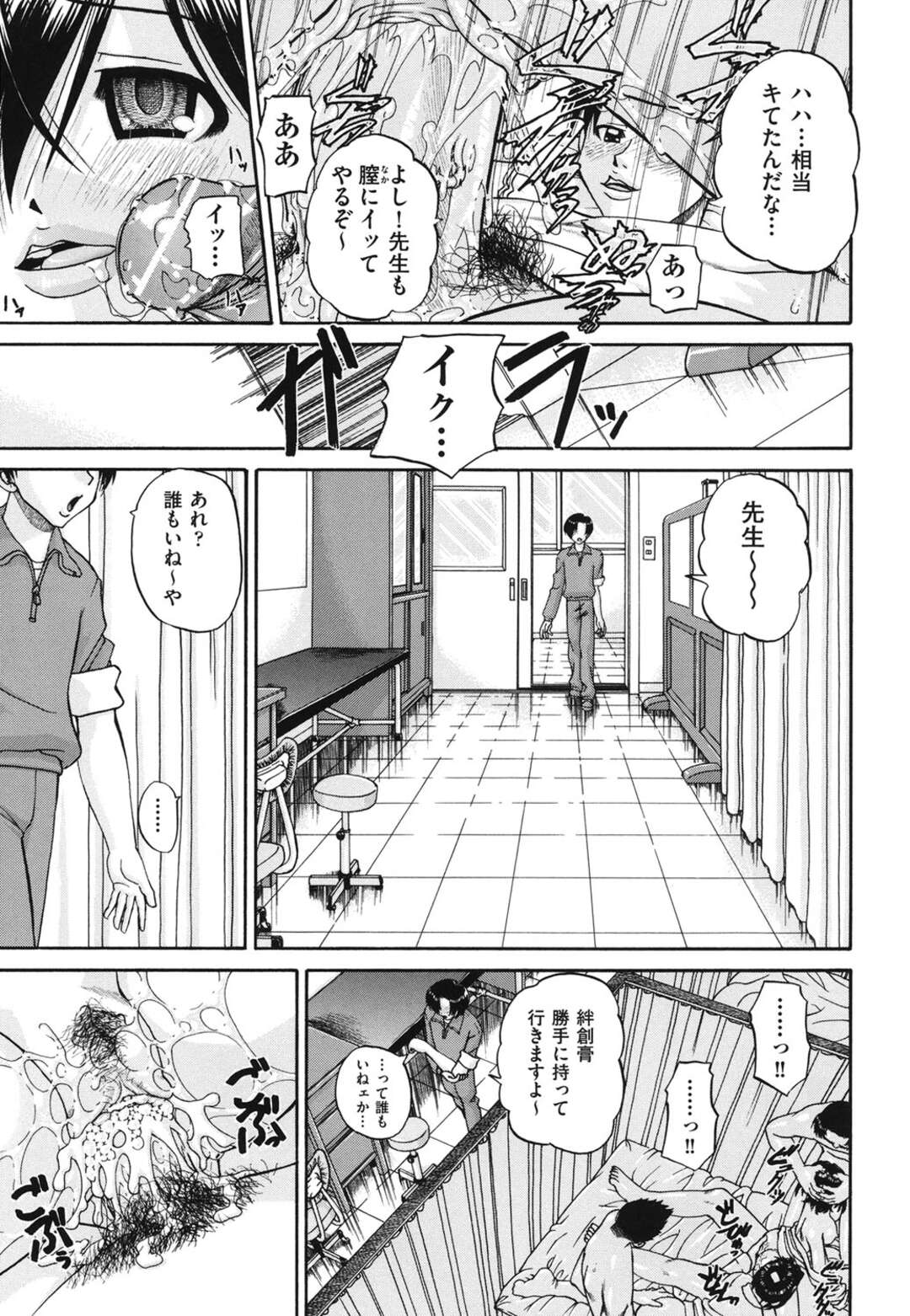 【エロ漫画】【エロ漫画】セックス依存症のJKが登校中に欲情して通りかかったおじさんと中出しセックスしたあと、授業中にも欲情して変態男子達と乱交パーティしちゃうwww【春籠漸：妹をヨロシク！】