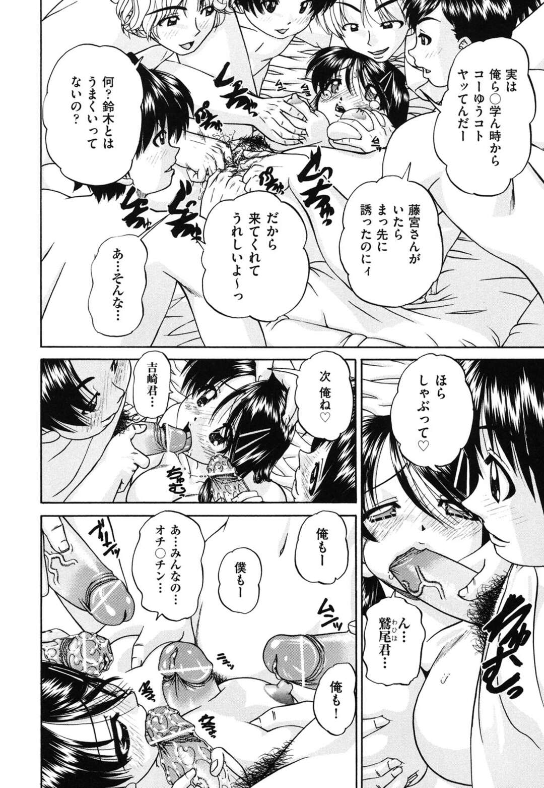 【エロ漫画】【エロ漫画】彼氏に構ってくれないJKが元クラスメイトの男に無理やり犯されるとどハマりして調教で性奴隷にされちゃうwww【春籠漸：同窓性】