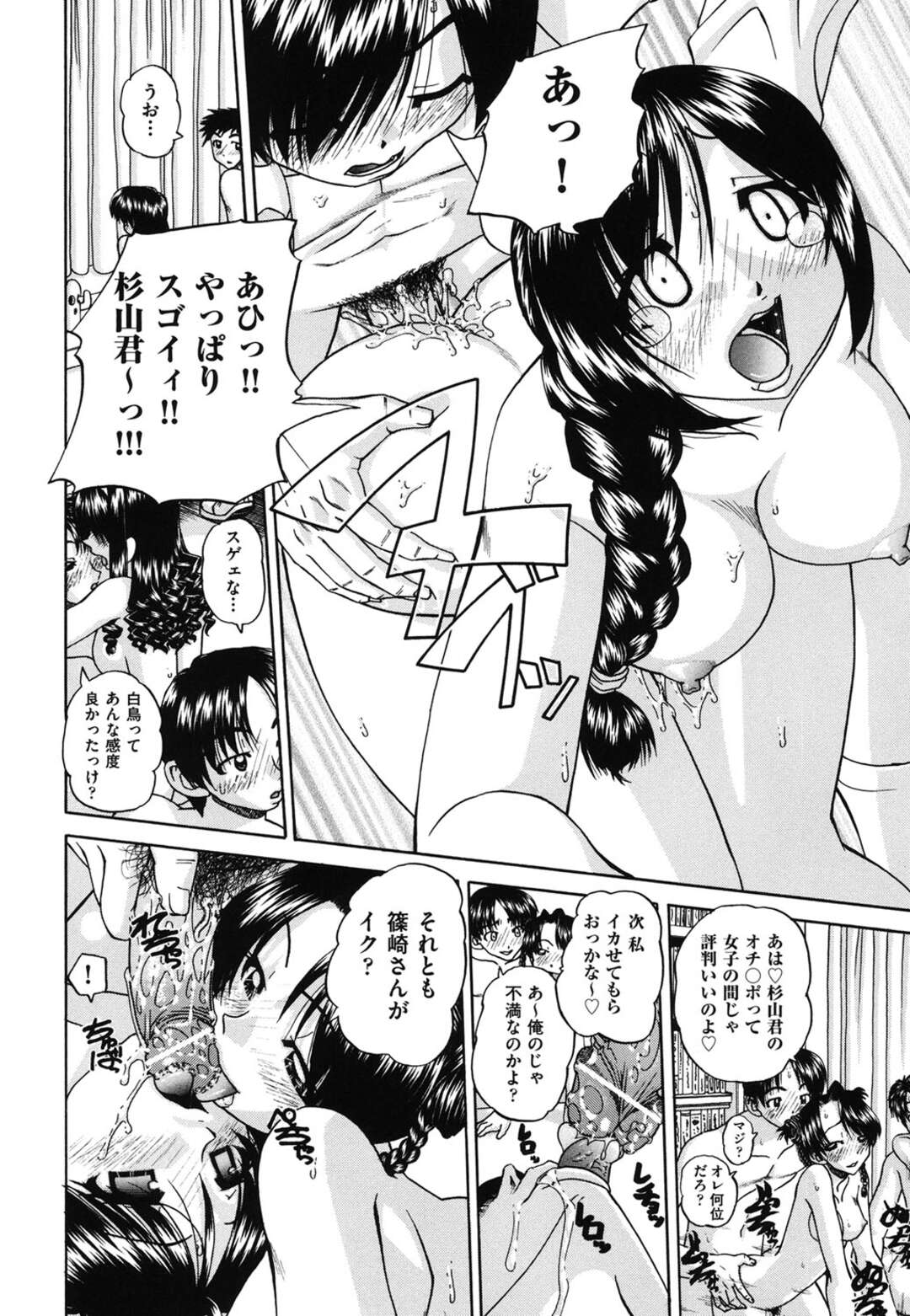 【エロ漫画】【エロ漫画】クラスのイベントでこっそり酒を飲んだ男女がいちゃつき始めて成り行きでセックスするといつの間にか乱交パーティになっちゃう！【春籠漸：それは、乱交から初まった】