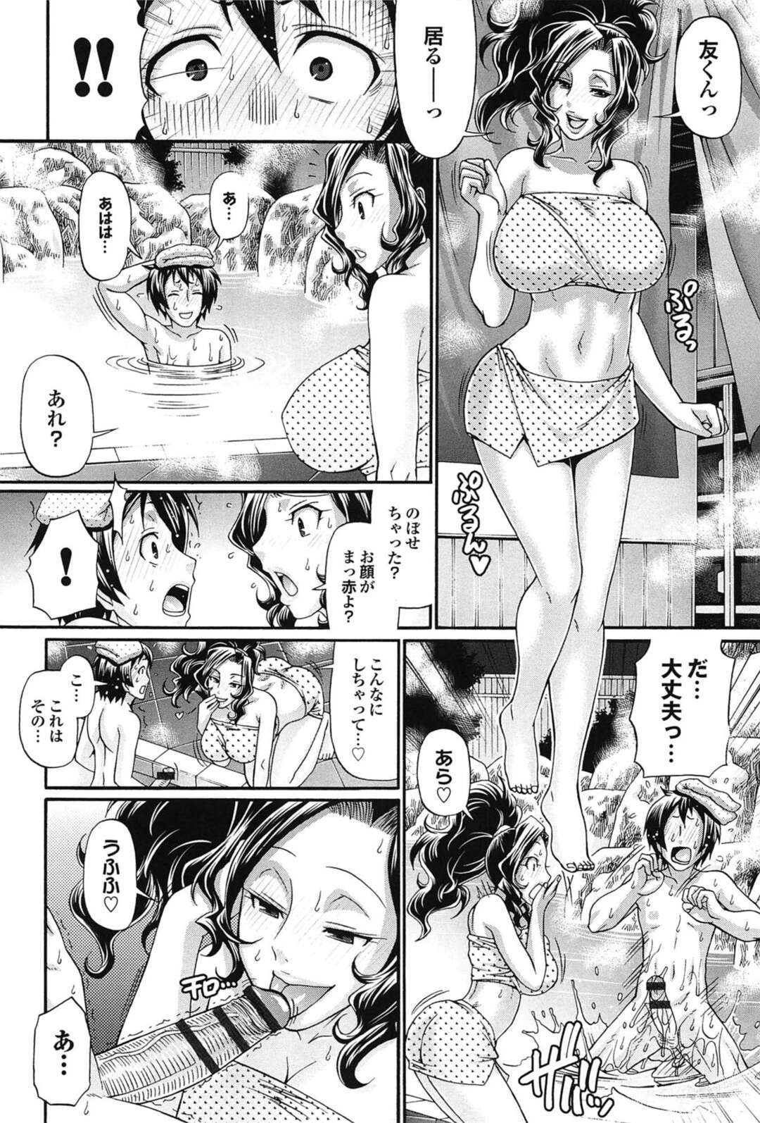 【エロ漫画】【エロ漫画】取材旅行で来ていた漫画家が美女のアシスタント達に誘惑されて旅館でハーレムに孕ませちゃう！【チバトシロウ：おしかけRIOT〜参ノ巻〜】