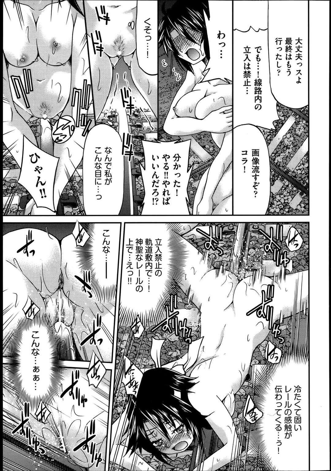 【エロ漫画】【エロ漫画】引退する電車の写真を撮るため不法侵入しようとした二人の撮り鉄JK達がオタク達に見つかり脅迫されると言いなりになって輪姦レイプされちゃう！【井上よしひさ：じょしてつ２番線】