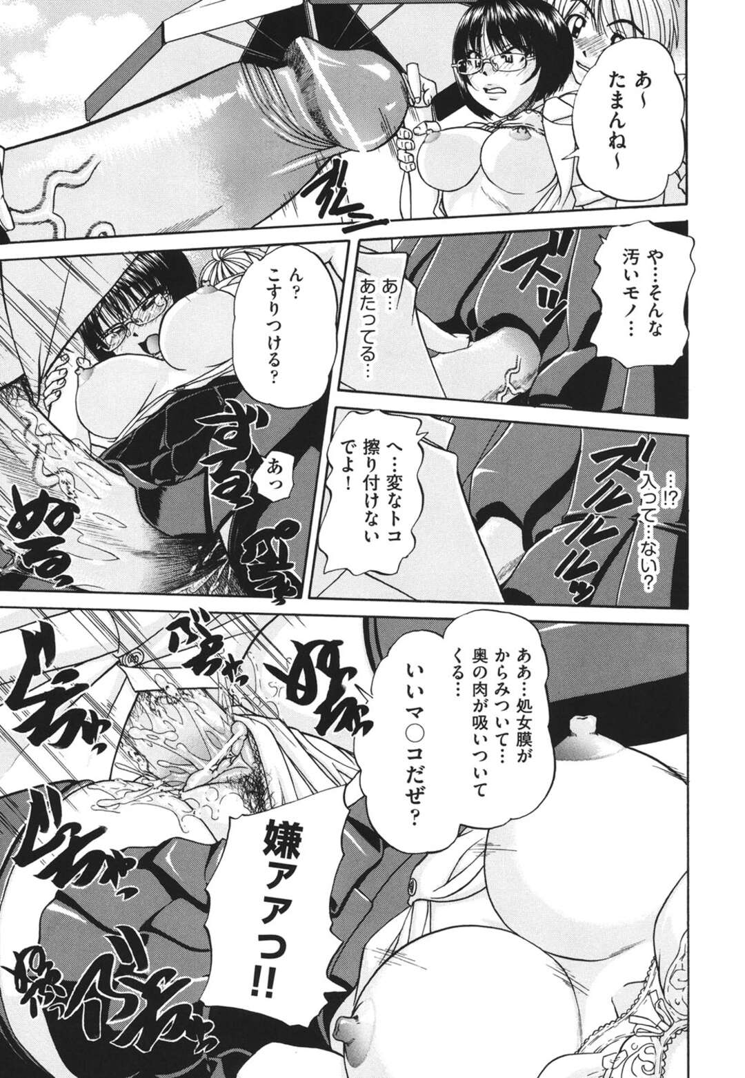 【エロ漫画】【エロ漫画】屋上でサボっていた委員長がこっそりセックスしていた生徒達を見て見ぬ振りをしていると男子生徒にバレて無理やり輪姦されて快楽堕ちwww【春籠漸：空の一号】