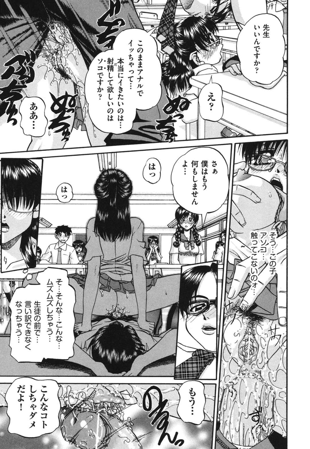 【エロ漫画】【エロ漫画】NOと言えない気の弱い女教師が転校生が来るたびにセクハラされて処女を奪われると快楽堕ちしてクラスの肉便器にされちゃう！【春籠漸：転校性】