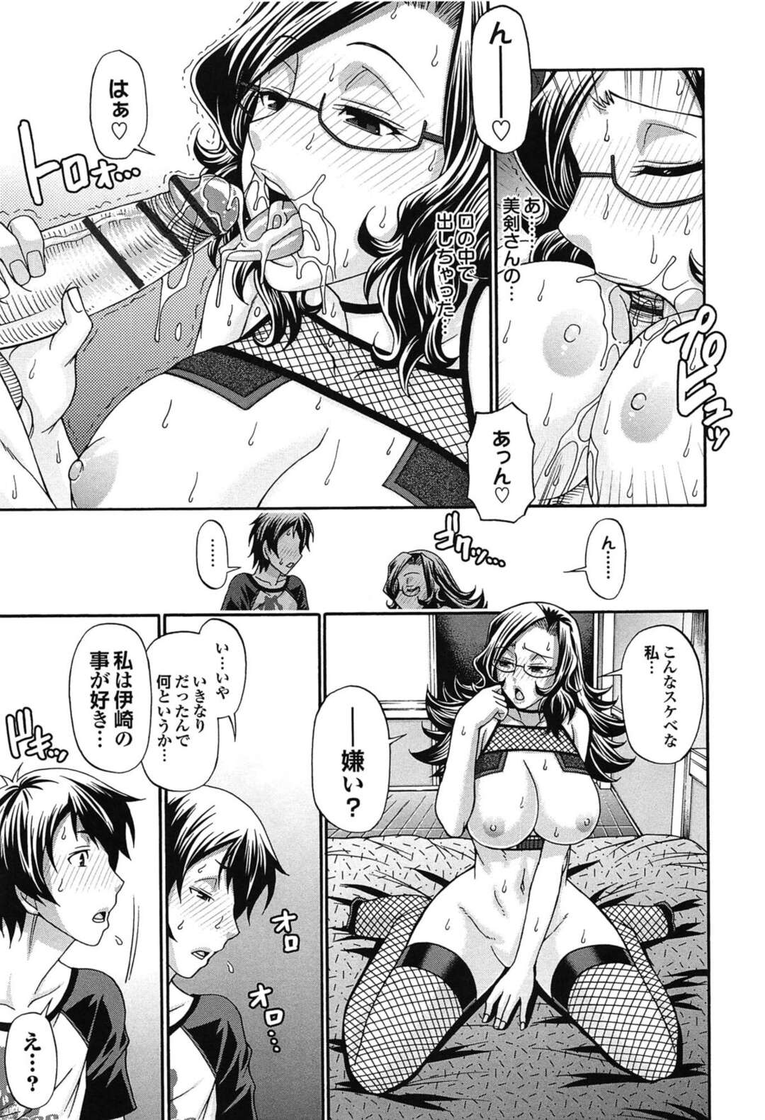 【エロ漫画】【エロ漫画】漫画を磨いている青年が女上司に叱られて飲みに行くと酔った勢いでラブホに入り生中出しセックスしちゃう！【チバトシロウ：おしかけRIOT〜壱ノ巻〜】