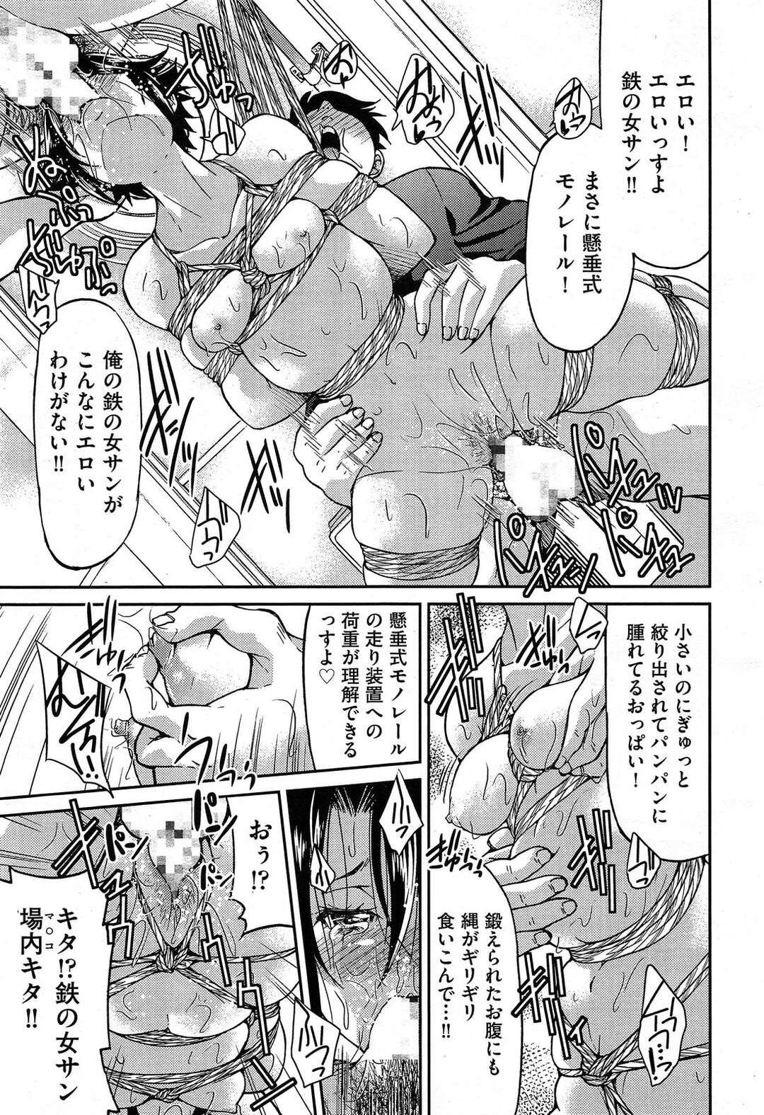 【エロ漫画】【エロ漫画】入部する部活を探していたJKが美人すぎる鉄道研究部員にひかれて見学するとSMプレイしている部員達を目撃して乱交パーティで全穴犯されちゃうwww【井上よしひさ：じょしてつ６番線】