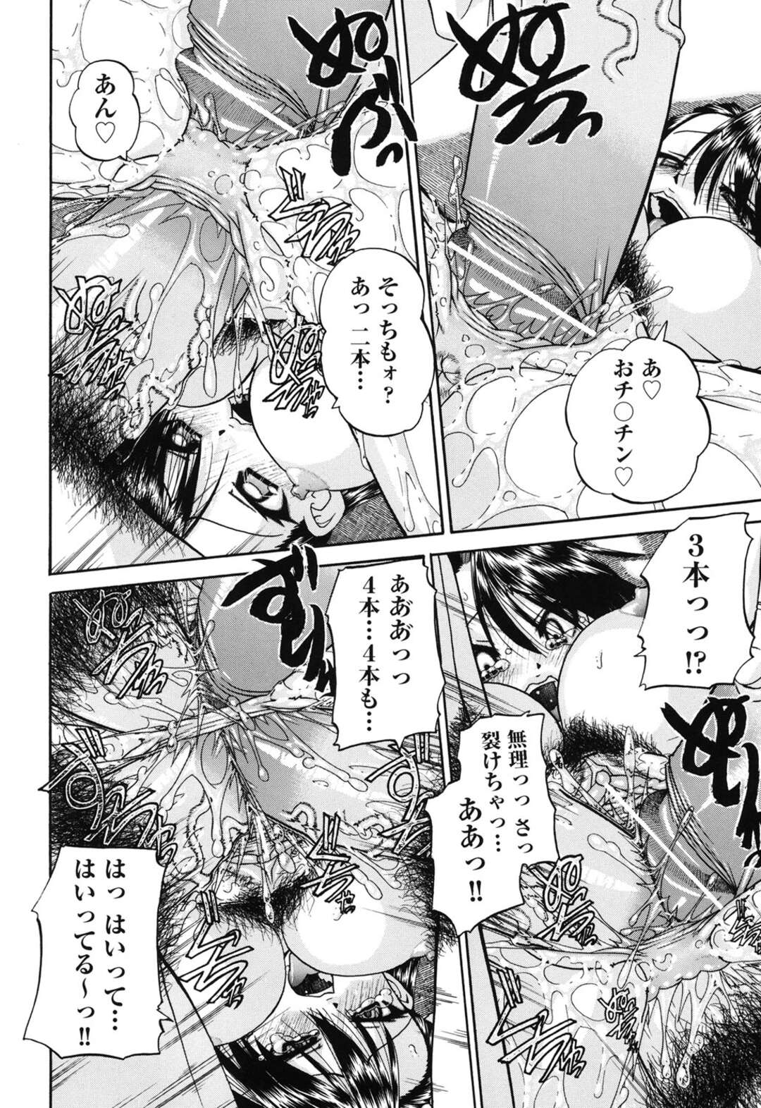 【エロ漫画】セックスにどハマりした副会長が男子の生徒達の肉便器にされて教室で乱交パーティしちゃうwww【春籠漸：見えない向こう側 後編】