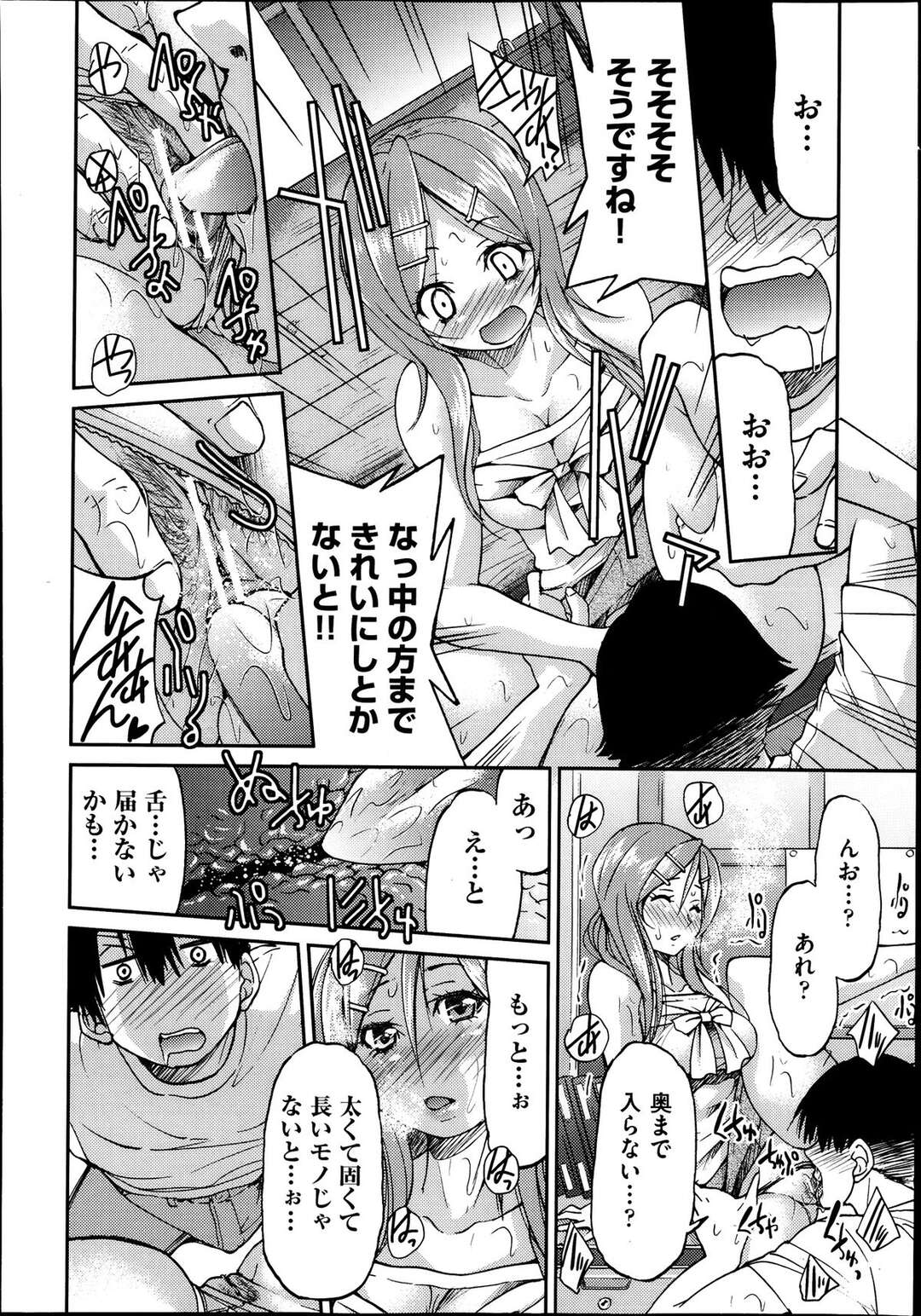 【エロ漫画】電車待ちしていた青年が流行りの駅寝をしようとてるエロカワJKに誘惑されてそのまま駅で中出しセックスしちゃうwww【井上よしひさ：じょしてつ３番線】