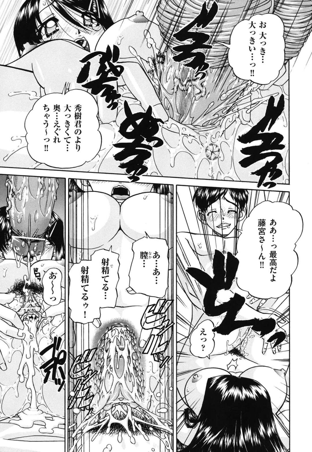 【エロ漫画】【エロ漫画】彼氏に構ってくれないJKが元クラスメイトの男に無理やり犯されるとどハマりして調教で性奴隷にされちゃうwww【春籠漸：同窓性】