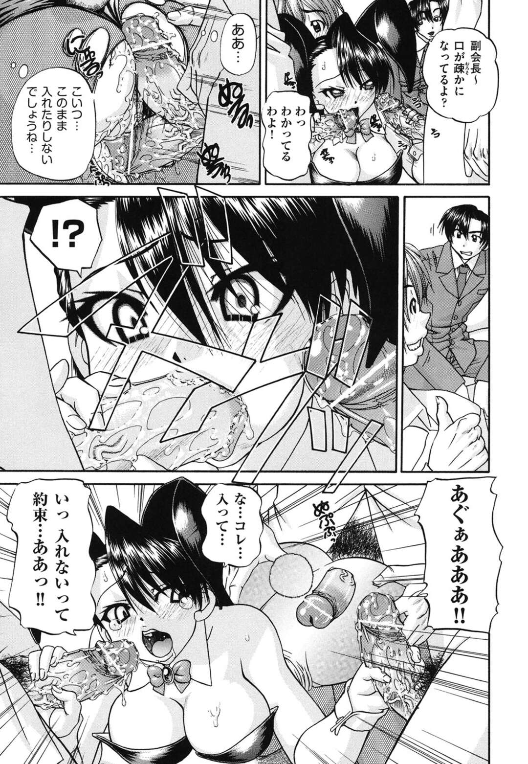 【エロ漫画】【エロ漫画】エッチな画像でいいなりになってる風紀委員長が変態男子にフェラをさせられてそのまま輪姦されて精子まみれになっちゃう！【春籠漸：見えない向こう側 前編】