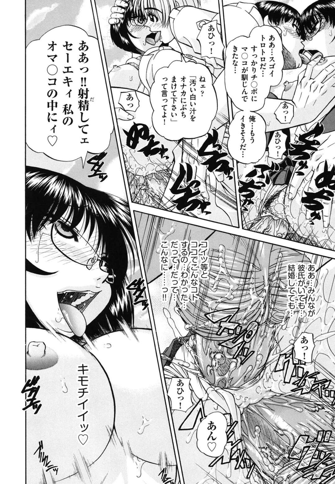 【エロ漫画】【エロ漫画】屋上でサボっていた委員長がこっそりセックスしていた生徒達を見て見ぬ振りをしていると男子生徒にバレて無理やり輪姦されて快楽堕ちwww【春籠漸：空の一号】