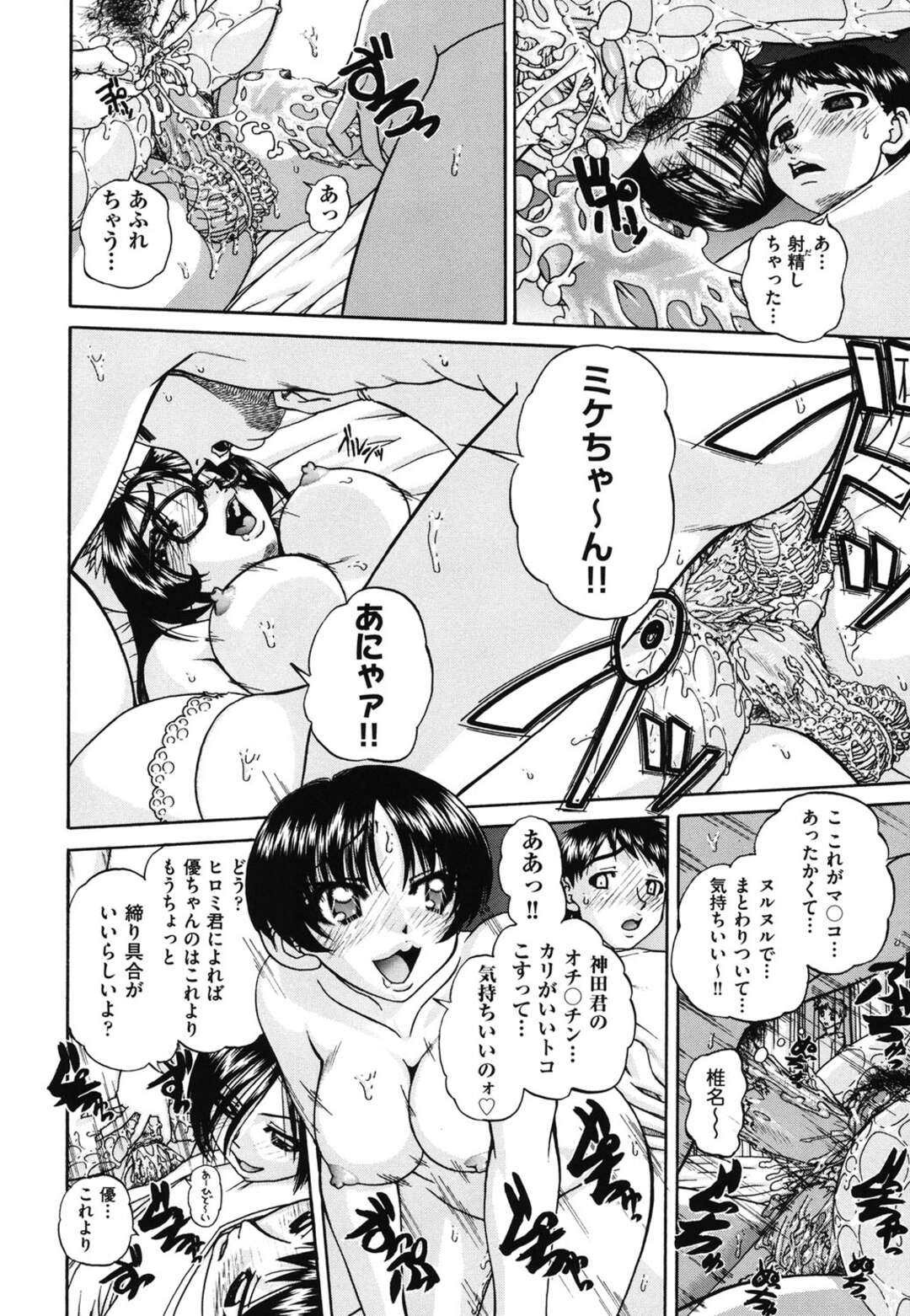 【エロ漫画】【エロ漫画】みんなが知らない学校の風俗に見学をしにいった青年が自分の彼女が先輩達に乱交されているところを覗きながら演劇部の女子にハーレムに逆レイプされちゃう！【春籠漸：艶劇部】