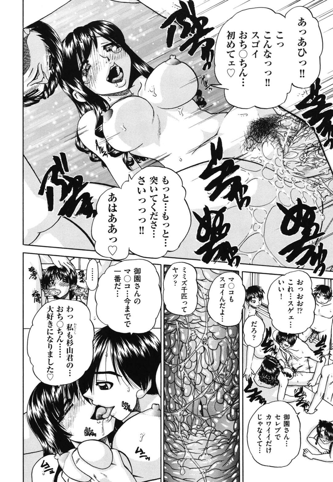 【エロ漫画】【エロ漫画】クラスのイベントでこっそり酒を飲んだ男女がいちゃつき始めて成り行きでセックスするといつの間にか乱交パーティになっちゃう！【春籠漸：それは、乱交から初まった】