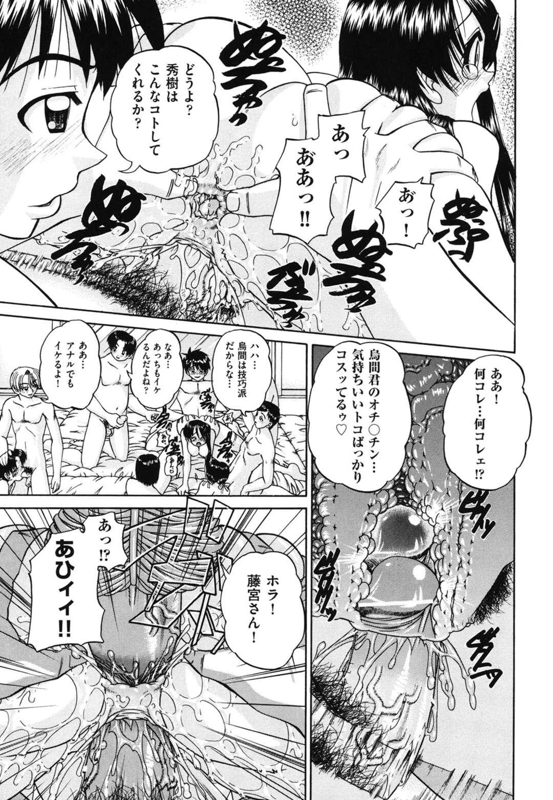 【エロ漫画】【エロ漫画】彼氏に構ってくれないJKが元クラスメイトの男に無理やり犯されるとどハマりして調教で性奴隷にされちゃうwww【春籠漸：同窓性】