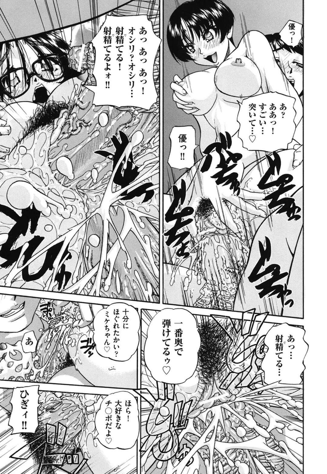 【エロ漫画】【エロ漫画】みんなが知らない学校の風俗に見学をしにいった青年が自分の彼女が先輩達に乱交されているところを覗きながら演劇部の女子にハーレムに逆レイプされちゃう！【春籠漸：艶劇部】