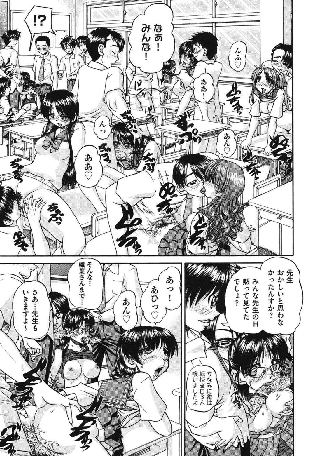 【エロ漫画】【エロ漫画】NOと言えない気の弱い女教師が転校生が来るたびにセクハラされて処女を奪われると快楽堕ちしてクラスの肉便器にされちゃう！【春籠漸：転校性】