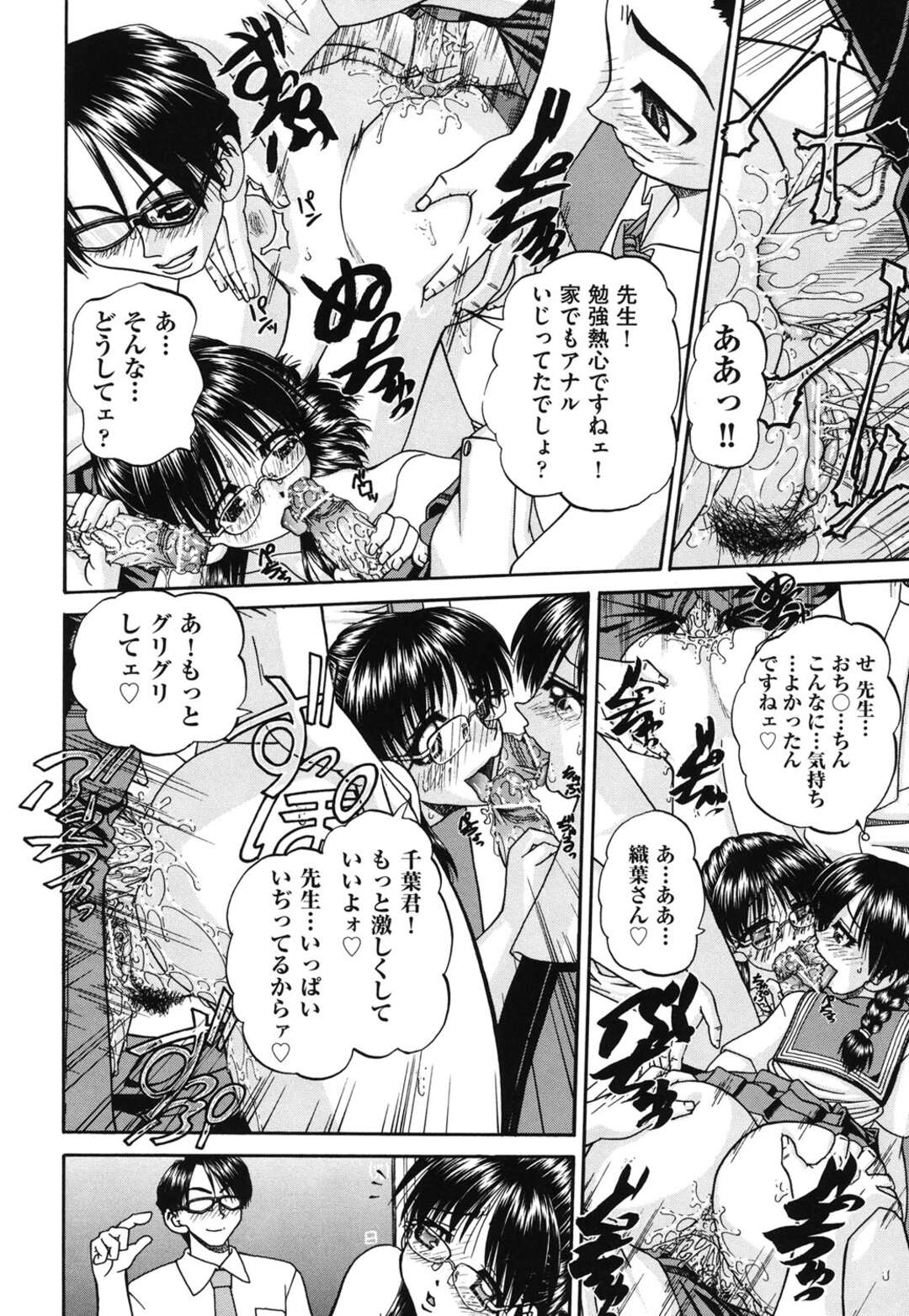 【エロ漫画】【エロ漫画】NOと言えない気の弱い女教師が転校生が来るたびにセクハラされて処女を奪われると快楽堕ちしてクラスの肉便器にされちゃう！【春籠漸：転校性】