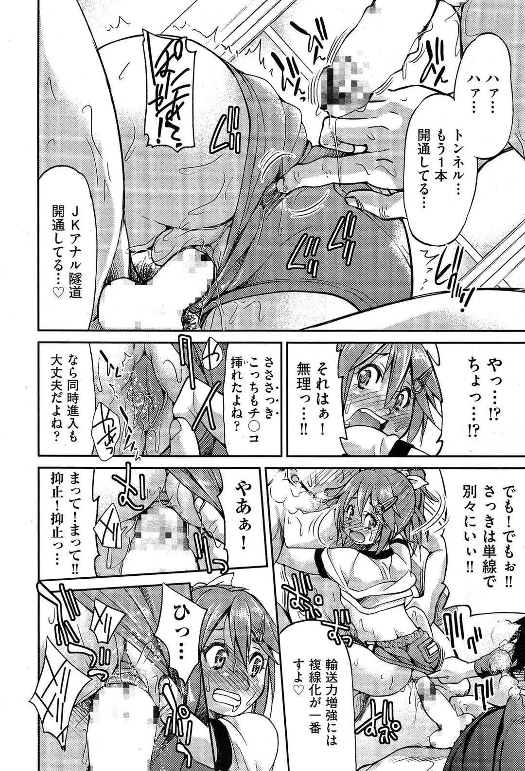 【エロ漫画】【エロ漫画】入部する部活を探していたJKが美人すぎる鉄道研究部員にひかれて見学するとSMプレイしている部員達を目撃して乱交パーティで全穴犯されちゃうwww【井上よしひさ：じょしてつ６番線】