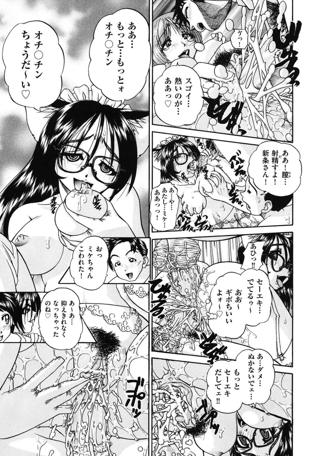 【エロ漫画】【エロ漫画】みんなが知らない学校の風俗に見学をしにいった青年が自分の彼女が先輩達に乱交されているところを覗きながら演劇部の女子にハーレムに逆レイプされちゃう！【春籠漸：艶劇部】