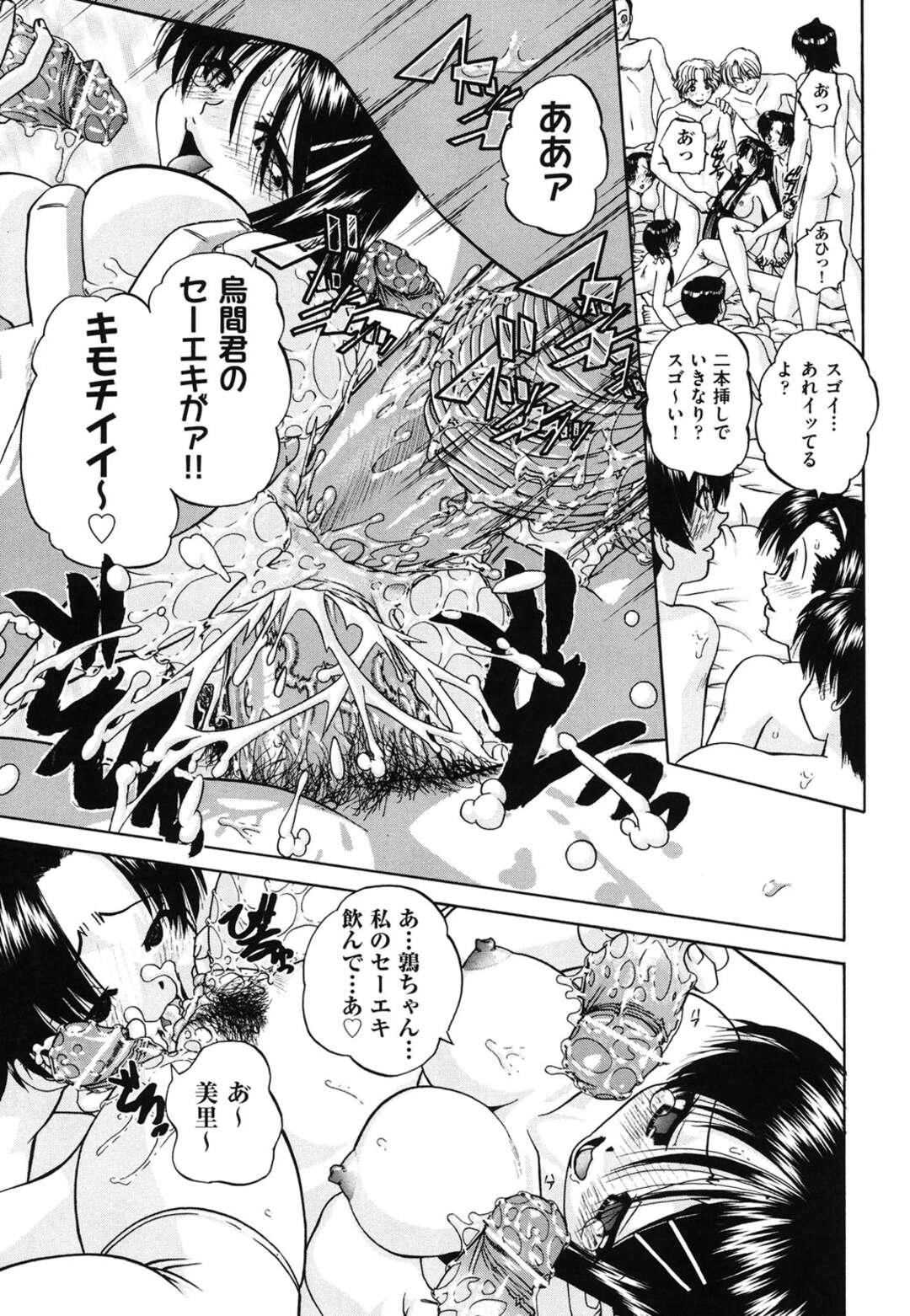 【エロ漫画】【エロ漫画】彼氏に構ってくれないJKが元クラスメイトの男に無理やり犯されるとどハマりして調教で性奴隷にされちゃうwww【春籠漸：同窓性】