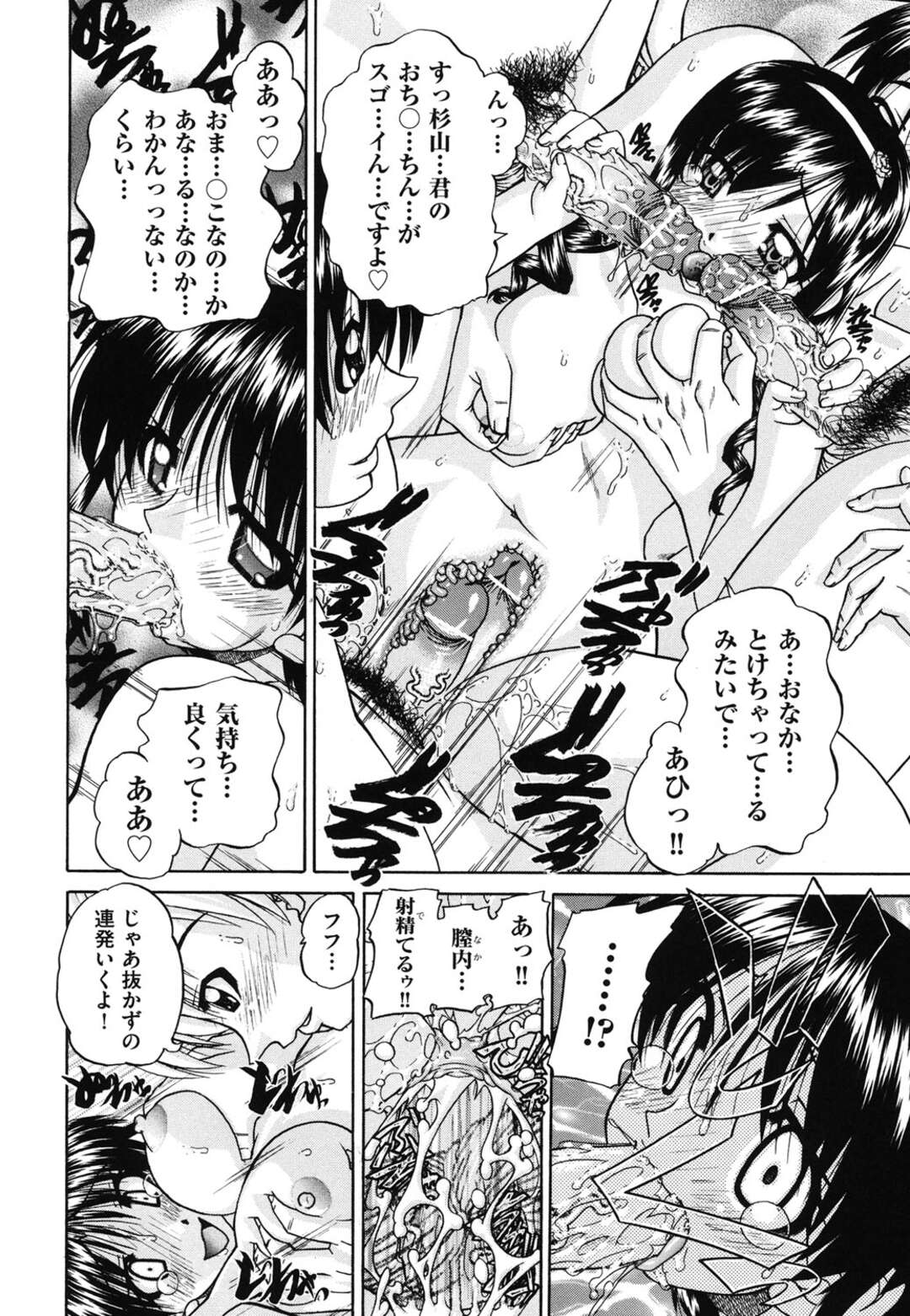 【エロ漫画】【エロ漫画】クラスのイベントでこっそり酒を飲んだ男女がいちゃつき始めて成り行きでセックスするといつの間にか乱交パーティになっちゃう！【春籠漸：それは、乱交から初まった】