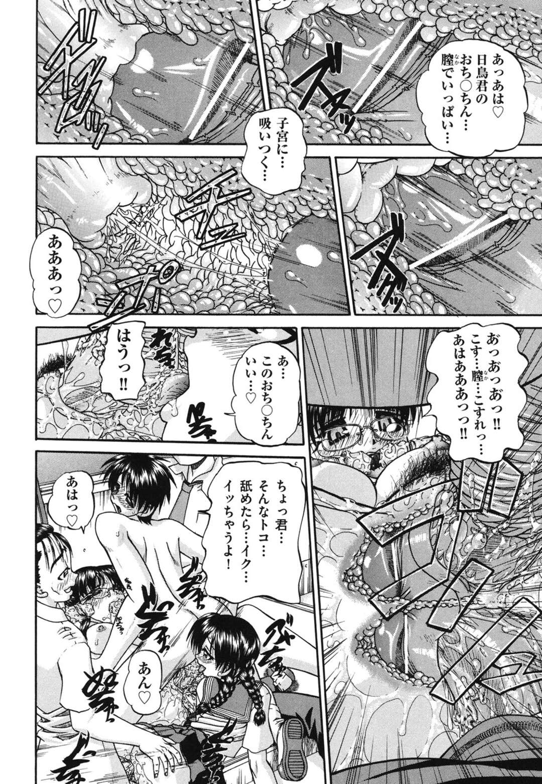 【エロ漫画】【エロ漫画】NOと言えない気の弱い女教師が転校生が来るたびにセクハラされて処女を奪われると快楽堕ちしてクラスの肉便器にされちゃう！【春籠漸：転校性】