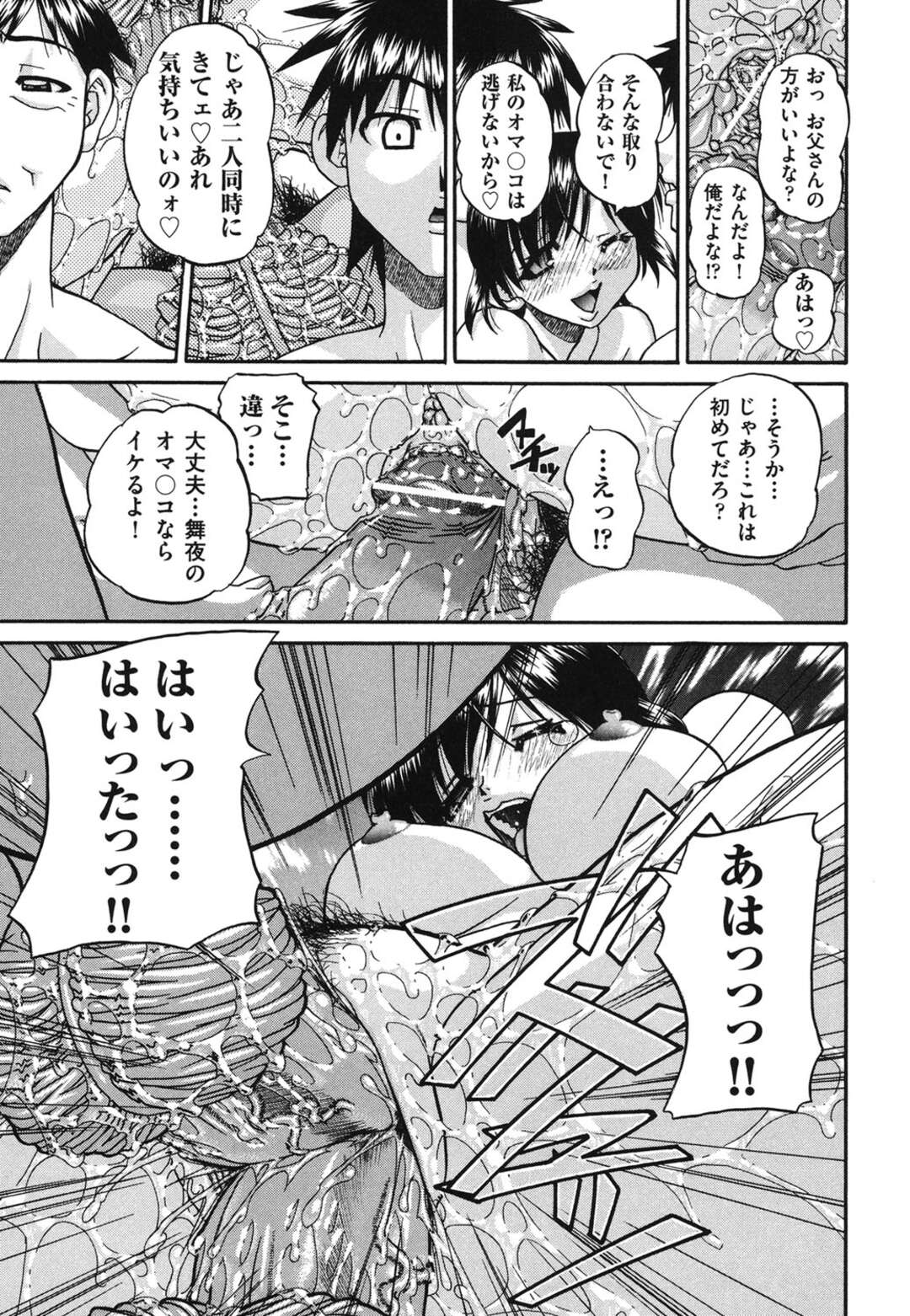 【エロ漫画】【エロ漫画】セックス依存症のJKが登校中に欲情して通りかかったおじさんと中出しセックスしたあと、授業中にも欲情して変態男子達と乱交パーティしちゃうwww【春籠漸：妹をヨロシク！】