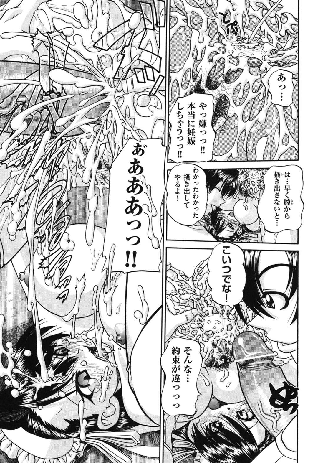 【エロ漫画】【エロ漫画】エッチな画像でいいなりになってる風紀委員長が変態男子にフェラをさせられてそのまま輪姦されて精子まみれになっちゃう！【春籠漸：見えない向こう側 前編】