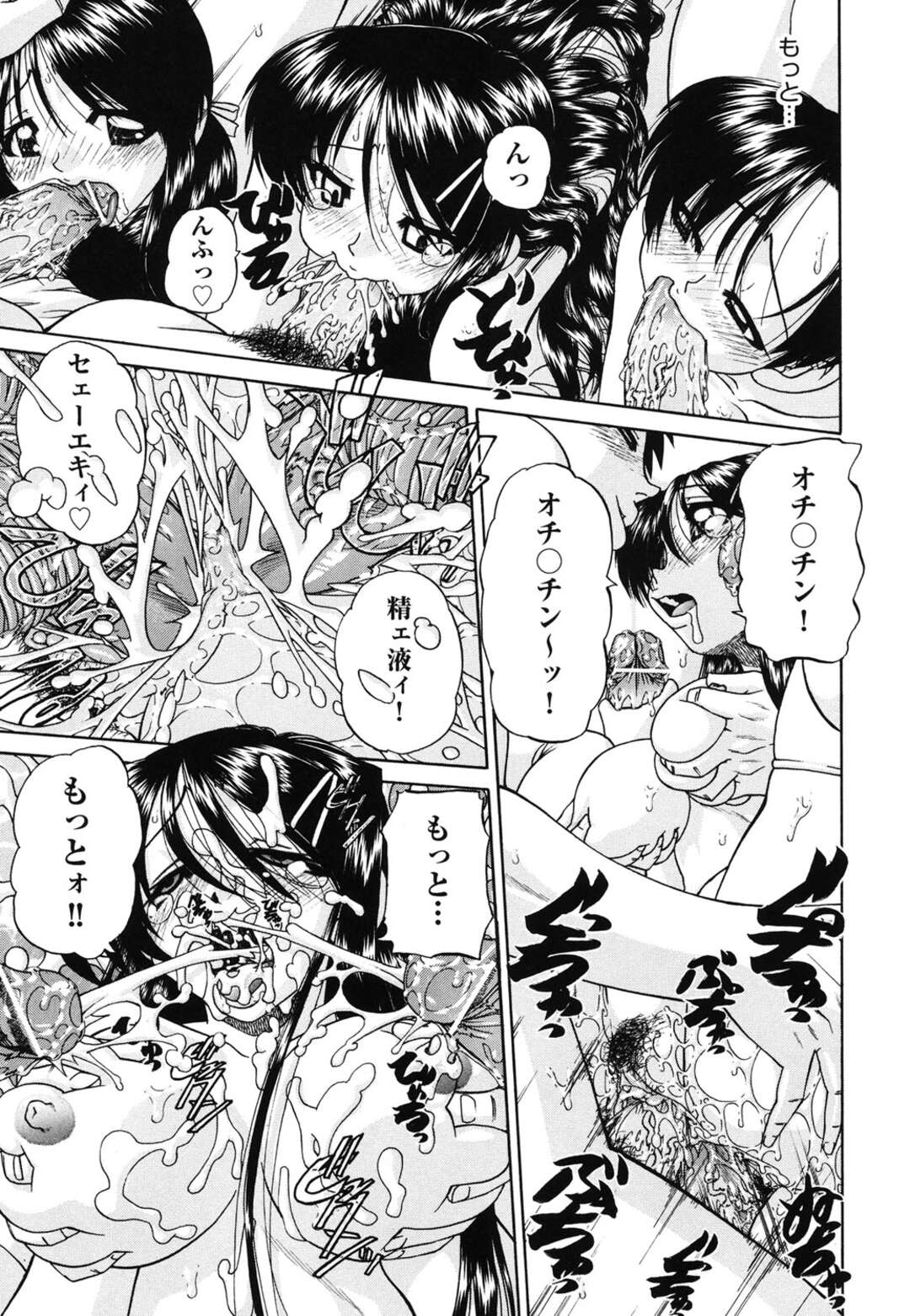 【エロ漫画】【エロ漫画】彼氏に構ってくれないJKが元クラスメイトの男に無理やり犯されるとどハマりして調教で性奴隷にされちゃうwww【春籠漸：同窓性】