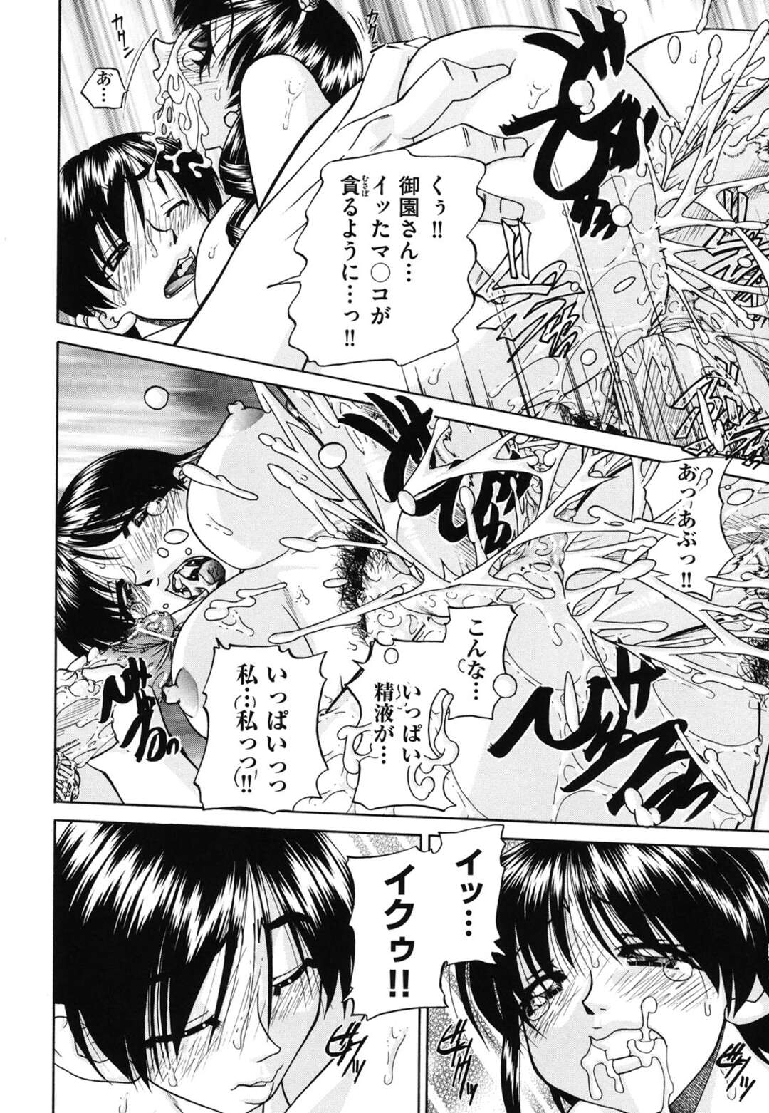 【エロ漫画】【エロ漫画】クラスのイベントでこっそり酒を飲んだ男女がいちゃつき始めて成り行きでセックスするといつの間にか乱交パーティになっちゃう！【春籠漸：それは、乱交から初まった】