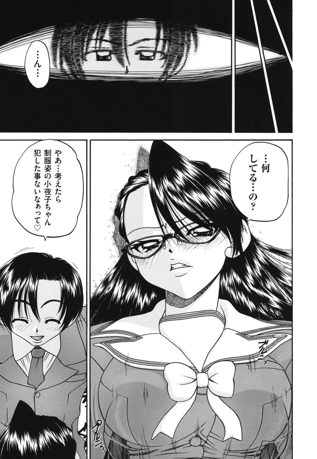 【エロ漫画】【エロ漫画】セックスにどハマりした副会長が男子の生徒達の肉便器にされて教室で乱交パーティしちゃうwww【春籠漸：見えない向こう側 後編】