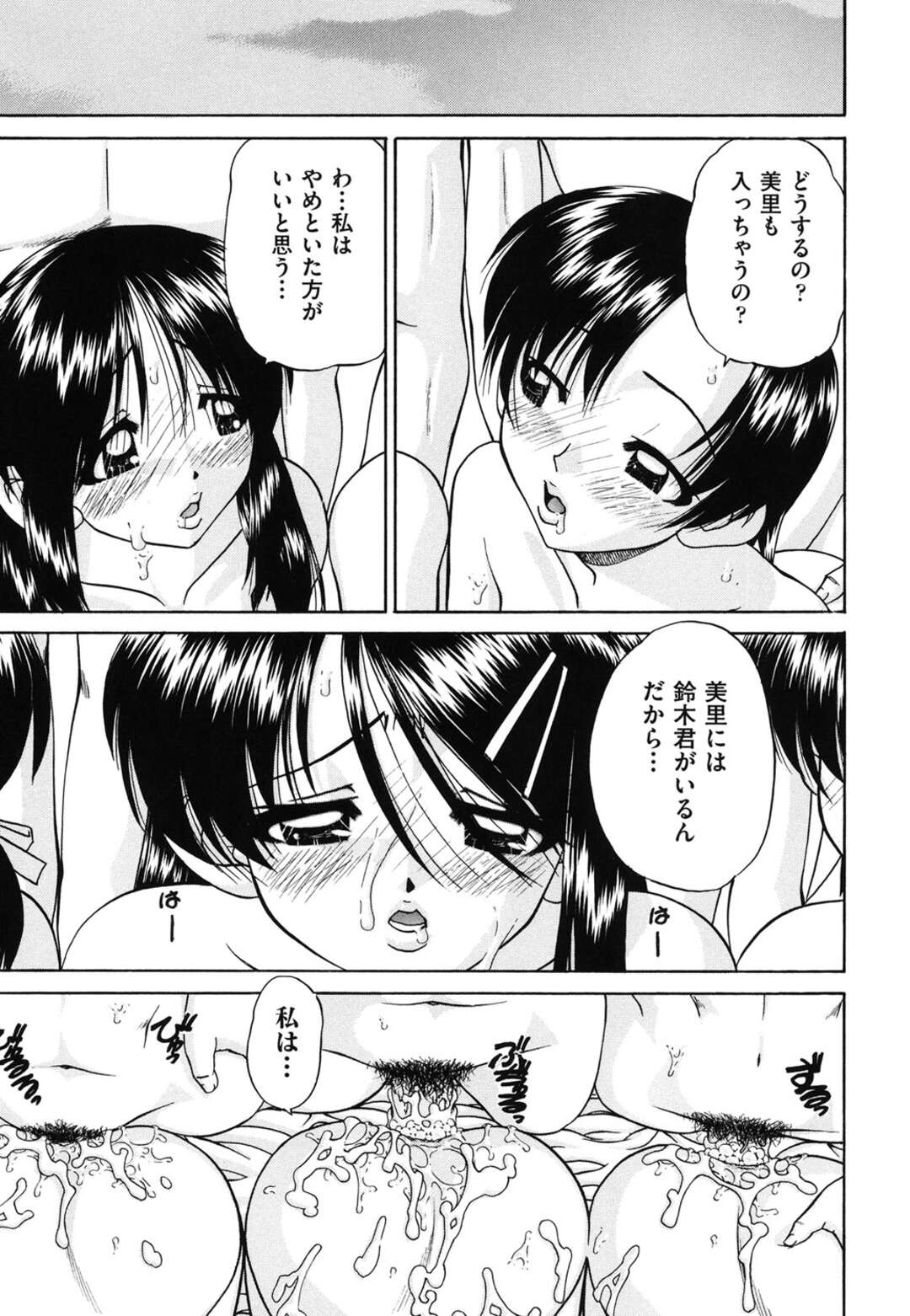 【エロ漫画】【エロ漫画】彼氏に構ってくれないJKが元クラスメイトの男に無理やり犯されるとどハマりして調教で性奴隷にされちゃうwww【春籠漸：同窓性】