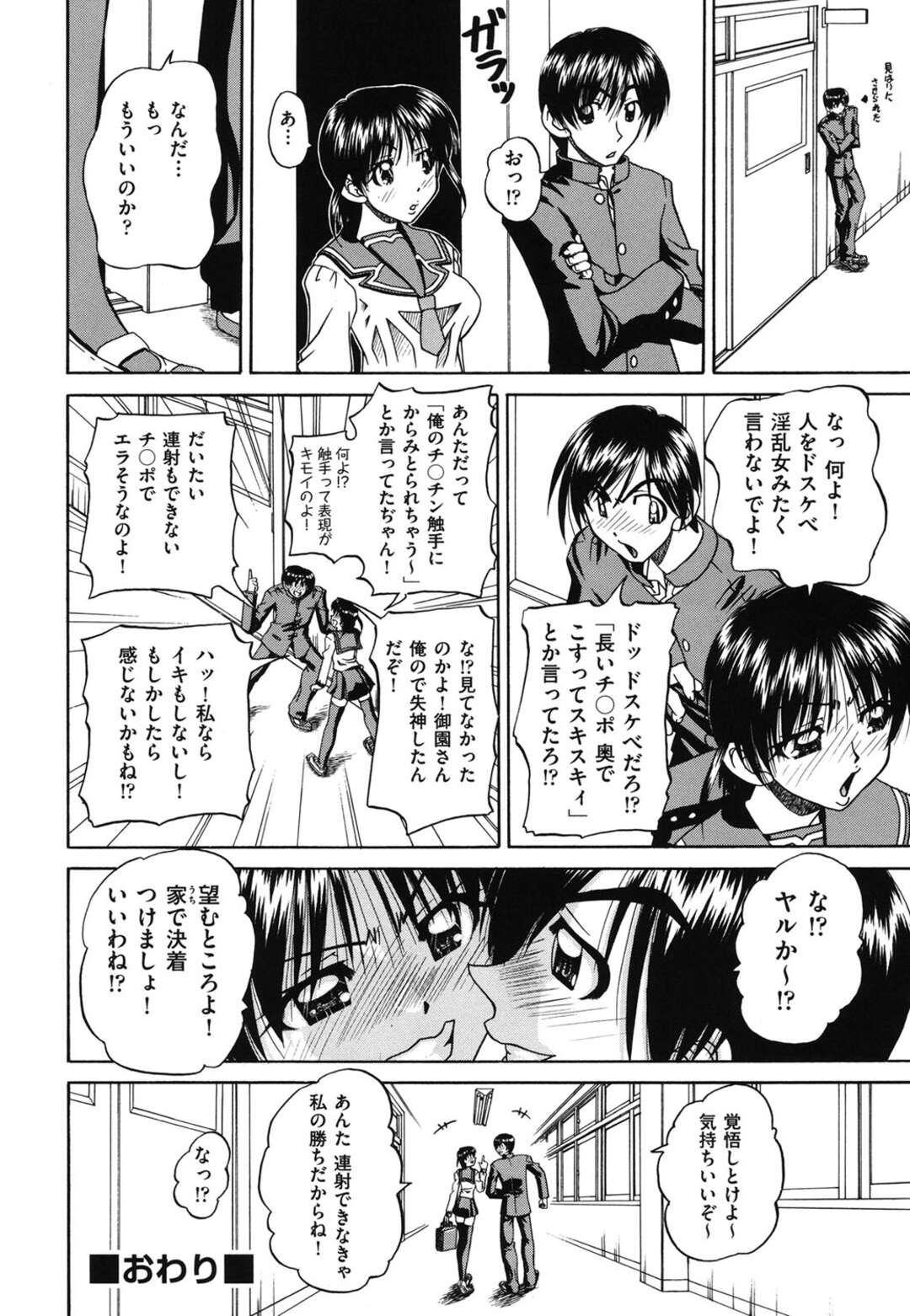 【エロ漫画】【エロ漫画】クラスのイベントでこっそり酒を飲んだ男女がいちゃつき始めて成り行きでセックスするといつの間にか乱交パーティになっちゃう！【春籠漸：それは、乱交から初まった】