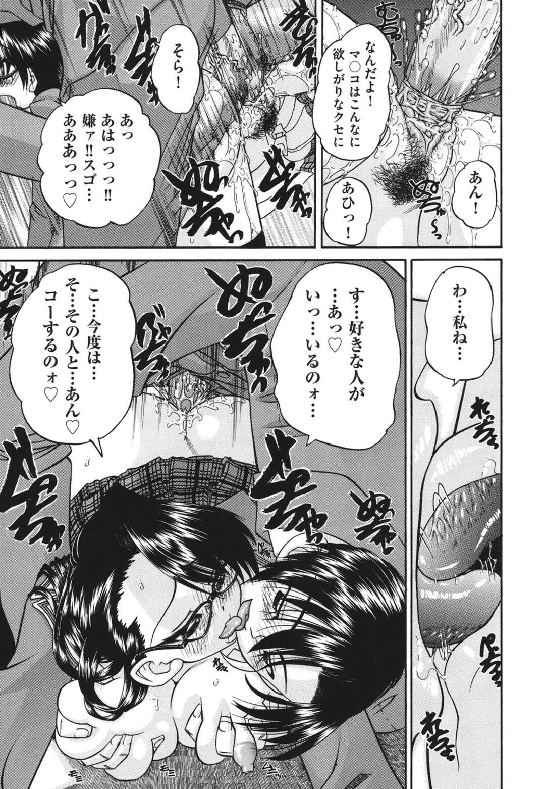 【エロ漫画】【エロ漫画】セックスにどハマりした副会長が男子の生徒達の肉便器にされて教室で乱交パーティしちゃうwww【春籠漸：見えない向こう側 後編】